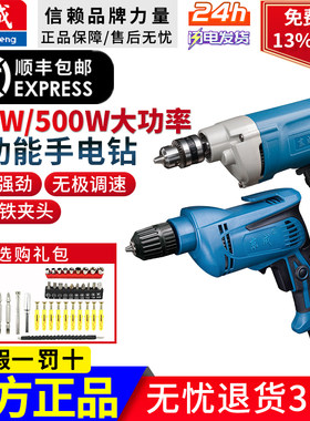 东成220v多功能电钻家用