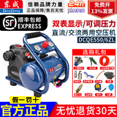 东成充电式 空压机交流直流两用便携锂电池空气压缩机东城小型气泵