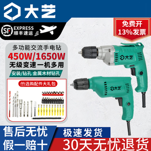 大艺手电钻220V插电带线家用工业级大功率多功能电动螺丝刀手钻转