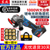 东成锂电角磨机无刷大功率切割机04 100P抛光机东城打磨机磨光机