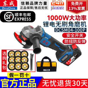 东成锂电角磨机无刷大功率切割机04-100P抛光机东城打磨机磨光机