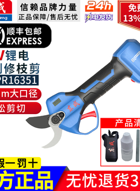 东成DCPR16351F2S电动修枝剪子充电式园林果树剪粗树剪树枝锂电