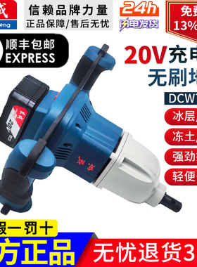东成充电式无刷地钻机DCWT200BM锂电打桩机20V农用种植施肥打洞机