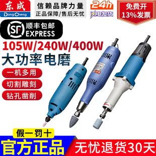 东成电磨头机大功率工业小型手持内直模具抛光打磨机石木雕刻金属