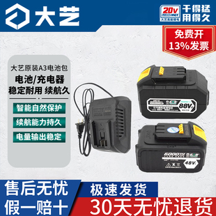 大艺电动扳手锂电池160829充电器架子工扳手原厂配件电池包充电器