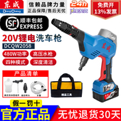 东成锂电洗车枪无线家用高压清洗机便携式 充电洗车机东城DCQW2058