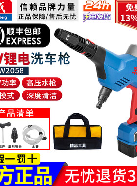 东成锂电洗车枪无线家用高压清洗机便携式充电洗车机东城DCQW2058
