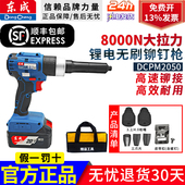 东成电动铆钉枪充电式 拉铆枪东城锂电便携自动抽芯铆接机DCPM2050