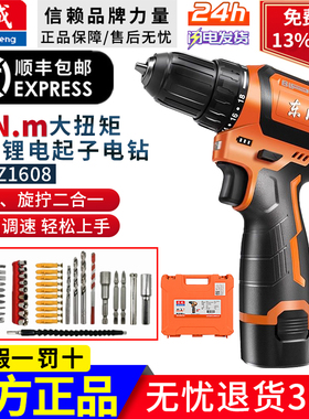 东成电钻小钢炮电动螺丝刀16V DCJZ1608家用钻无刷锂电手电钻官方