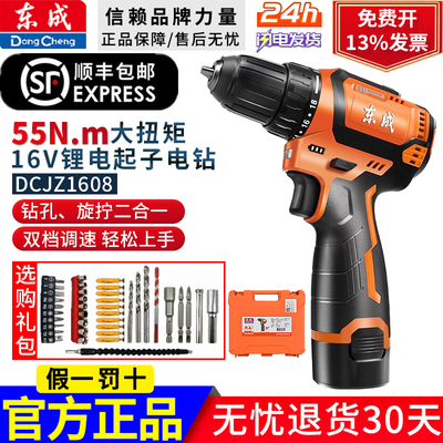 东成16V无刷锂电家用电钻