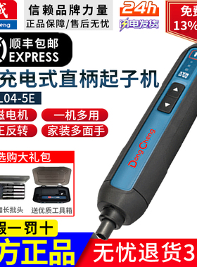 东成4V充电式起子机手电钻DCPL04-5家用迷你内六角电动螺丝刀