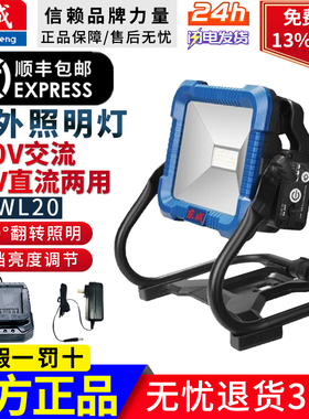 东成LED应急充电投光灯DCWL20户外广场工地家用停电照明