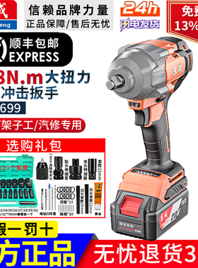 东成电动扳手DPB699无刷大扭力锂电冲击起子机架子工修汽车电风炮