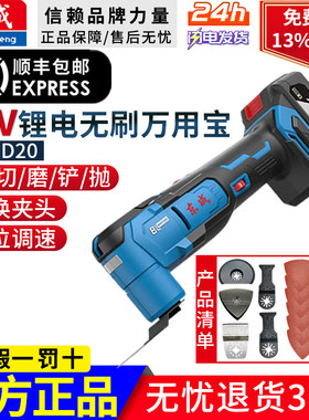 东成20V无刷锂电万用宝充电