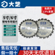 大艺锯片木工5寸6寸锂电锯五寸六寸手电锯125专用150型电锯片