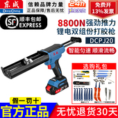 东成电动打胶枪锂电美缝胶枪充电式 全自动玻璃胶双管AB胶瓷砖东城