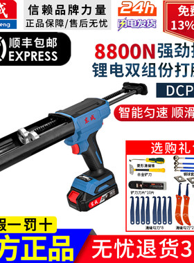 东成电动打胶枪全自动双管AB胶