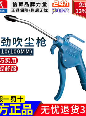 东成吹尘枪 吹风枪 塑料除尘枪 AR-10 高压吹灰清洁枪