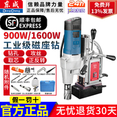 东成磁力钻工业城磁座钻吸铁钻磁铁钻取芯空心钻实心台钻孔机220V