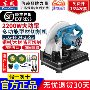 东成型材切割机14寸大功率金属钢筋工业级电动东城355钢材切割锯