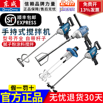 东成搅拌机Q1U-FF-020508-160东城混泥土搅拌器120X2搅灰机大功率