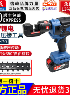 东成20V锂电液压压接工具全自动