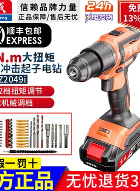 东成无刷锂电冲击钻家用多功能