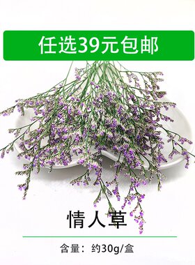 【花味鲜】情人草 新鲜鲜花 盘饰花 盒装 西餐酒店装饰摆盘点缀