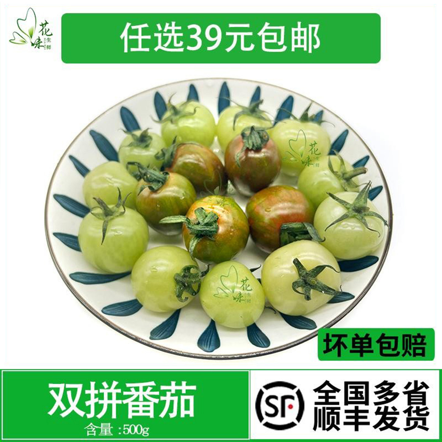 新鲜多彩小番茄 圣女果 水果千禧果沙拉食材酒店西餐摆盘装饰点缀,水产肉类/新鲜蔬果/熟食,番茄,淘宝优惠券,粉丝福利购,淘宝优惠卷