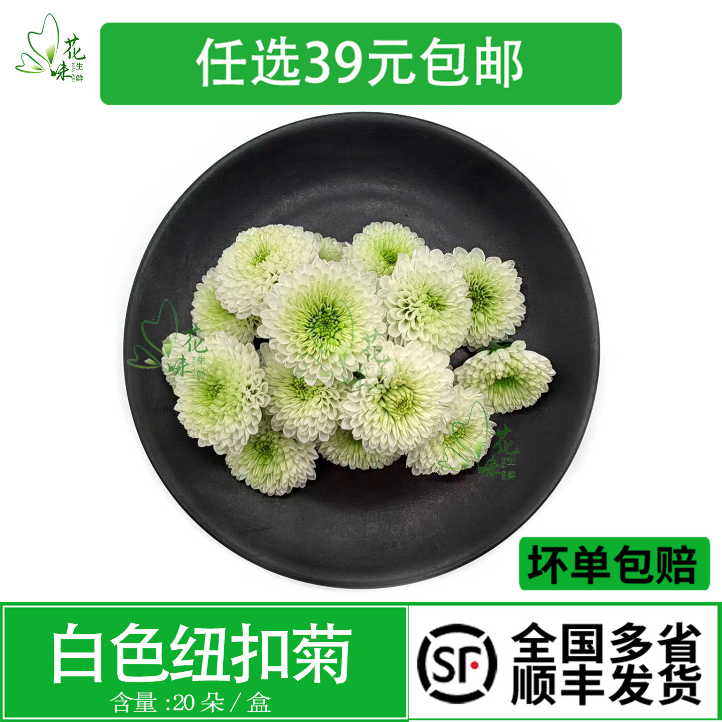 白色小菊花酒店西餐日料摆盘