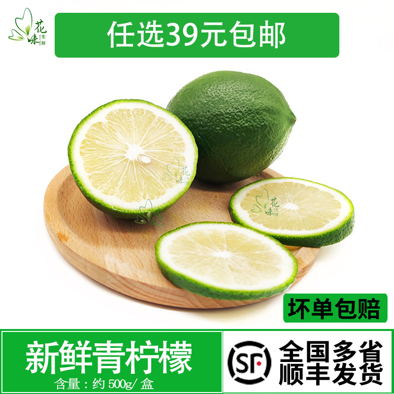 新鲜水果海南青柠檬薄奶茶店多汁