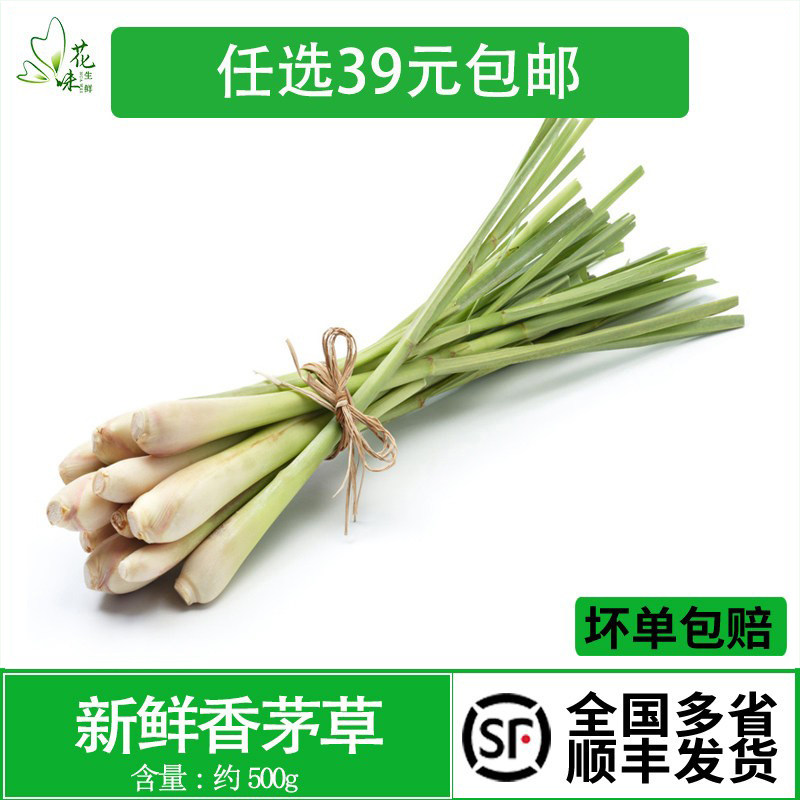 新鲜香茅草 泰国冬阴功食材食用调料500g奶茶泡茶西餐香料柠檬草