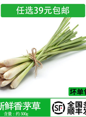 香茅草香料泡茶食材调料