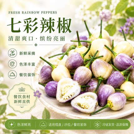 广西七彩椒新鲜泡椒灯笼椒五彩椒现摘当季彩椒新鲜可腌制剁椒蔬菜