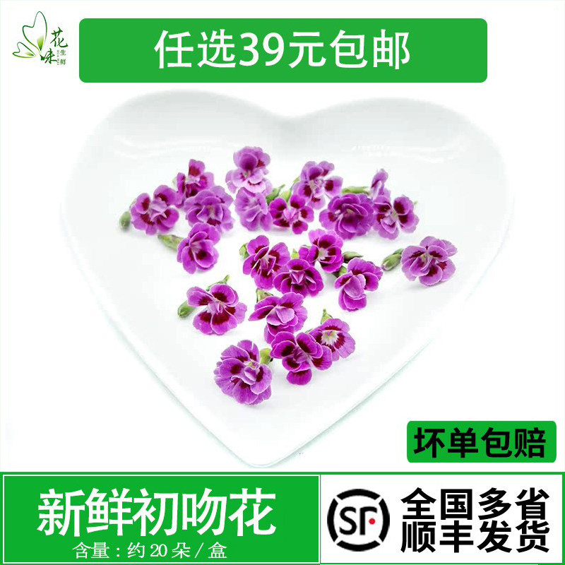 新鲜现摘烘焙鲜花点缀酒店摆盘