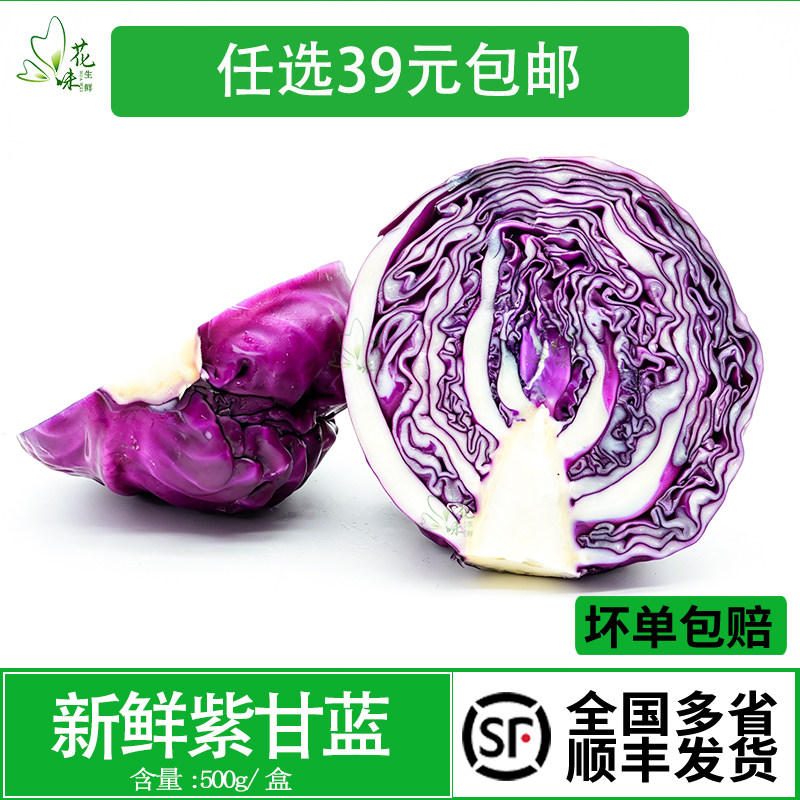 红紫椰菜新鲜沙拉食材顺丰包邮
