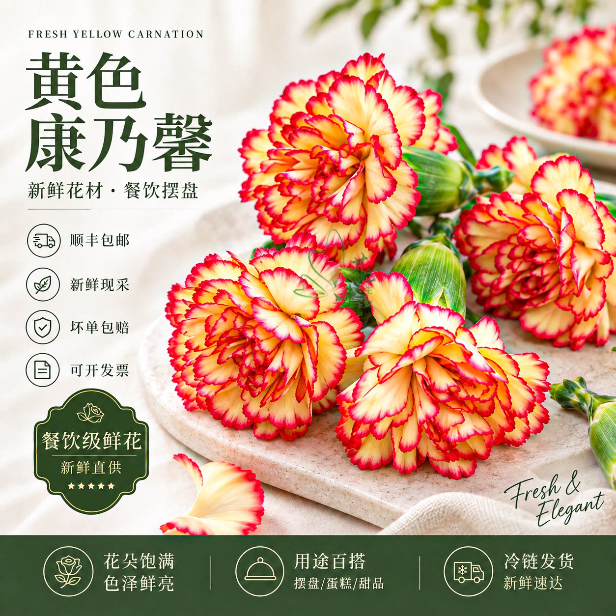 摆盘蛋糕装饰烘焙蛋装饰花点缀