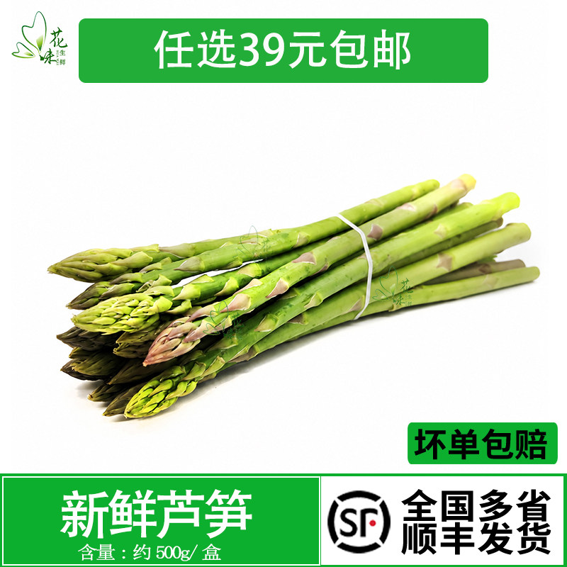 新鲜蔬菜 龙须菜芦笋当季绿芦笋鲜嫩多汁 去白根春笋500g