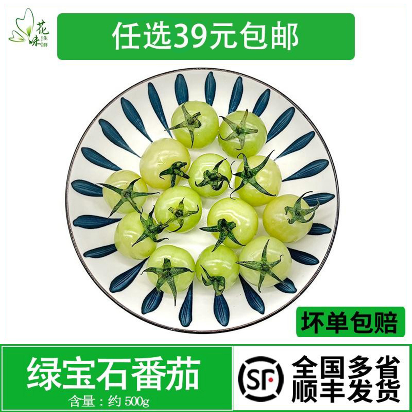 小番茄酒店西餐摆盘日料装饰食材