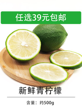 新鲜水果海南青柠檬薄奶茶店多汁