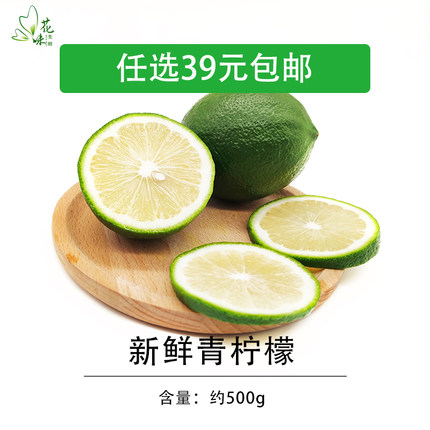 新鲜水果 海南青柠檬 无籽柠檬皮薄多汁 榨汁泡茶奶茶店 约500g