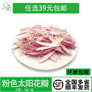 新鲜粉色太阳花花瓣 扶郎花 食用菊花瓣酒店西餐摆盘烘焙装饰点缀