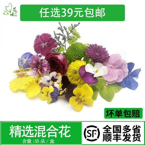 鲜花酒店摆盘新鲜花草