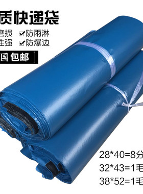 蓝色袋子快递袋防水服装袋打包装小袋子批发包邮塑料包装100个/捆