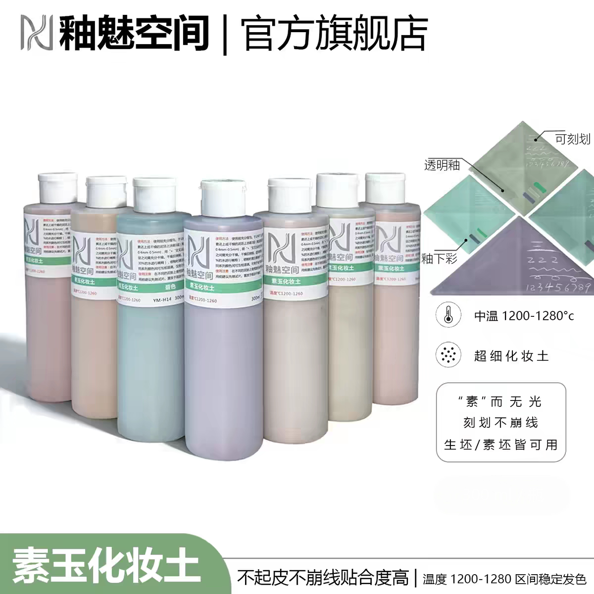 化妆土景德镇陶艺素玉化妆土打底颜料干皮化妆土釉魅空间陶艺耗材