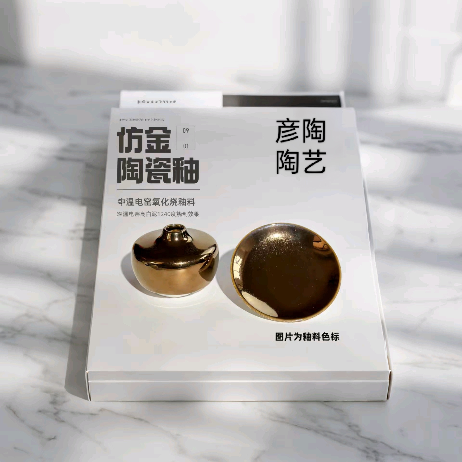 景德镇仿黄金釉料陶瓷陶艺颜色金属艺术窑变釉中温电窑烧彦陶图片