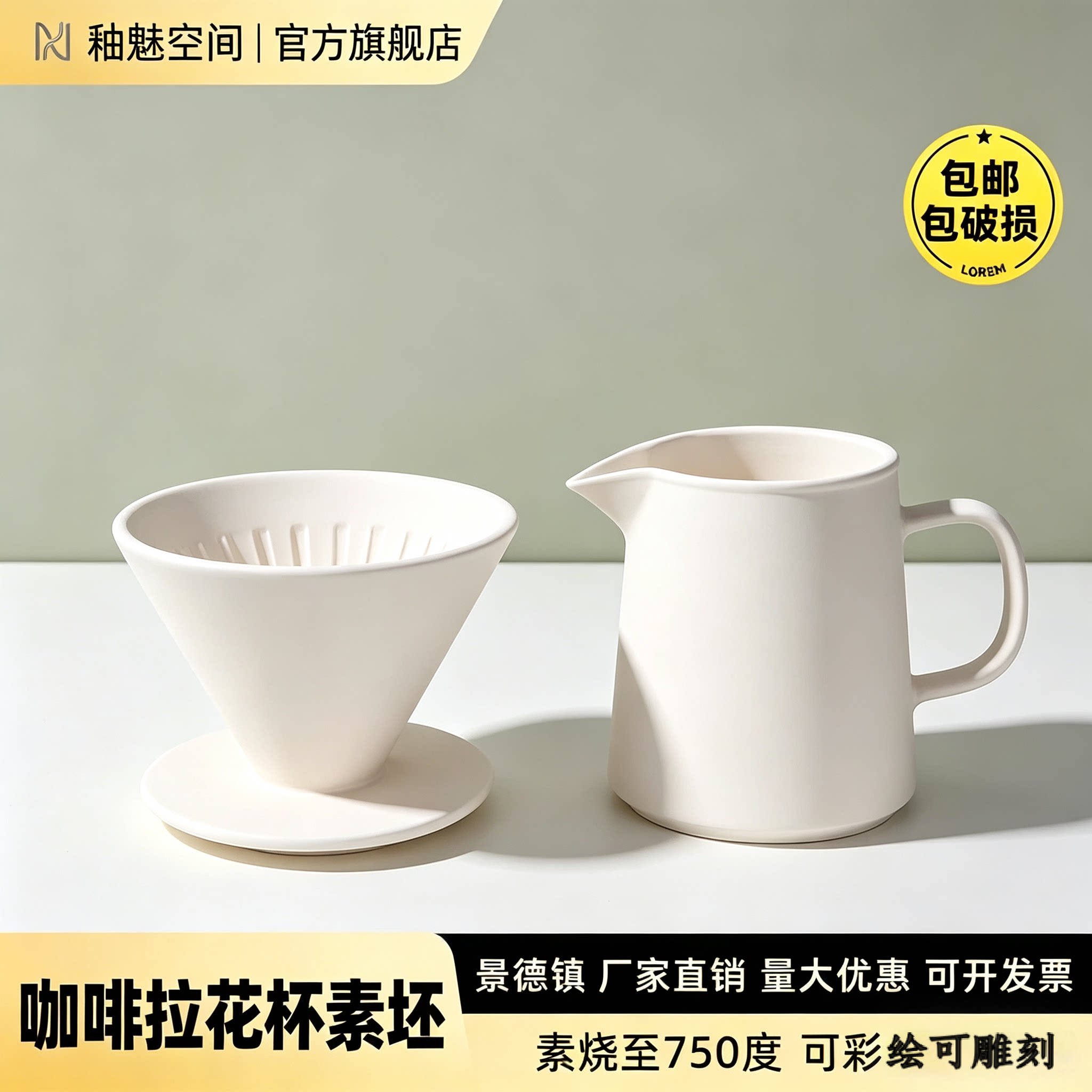 咖啡过滤拉花杯壶素坯半成品素烧胚 景德镇特白泥DIY可雕刻可彩绘