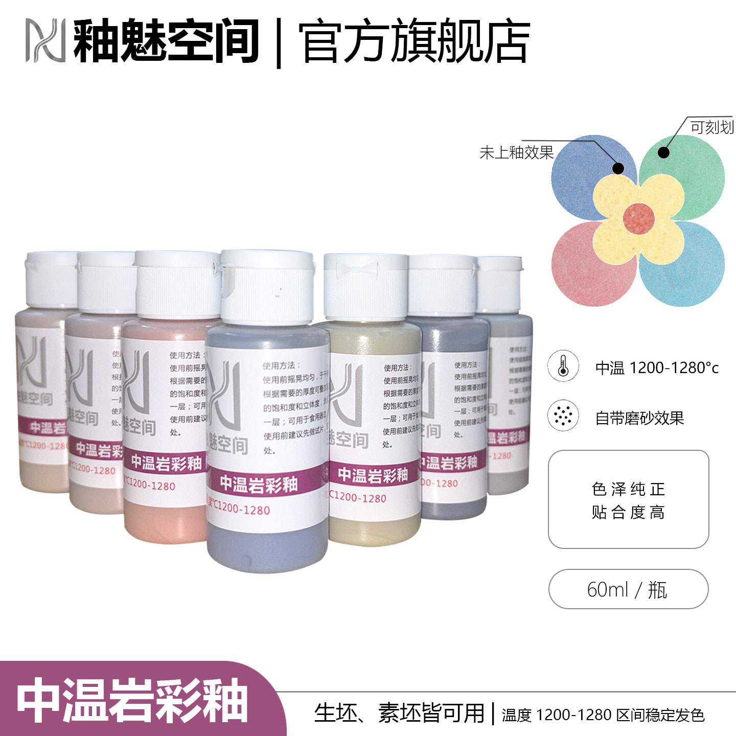 陶艺岩彩釉料 沙岩釉砂岩手绘涂刷型陶瓷颜料 釉魅空间耗材大全