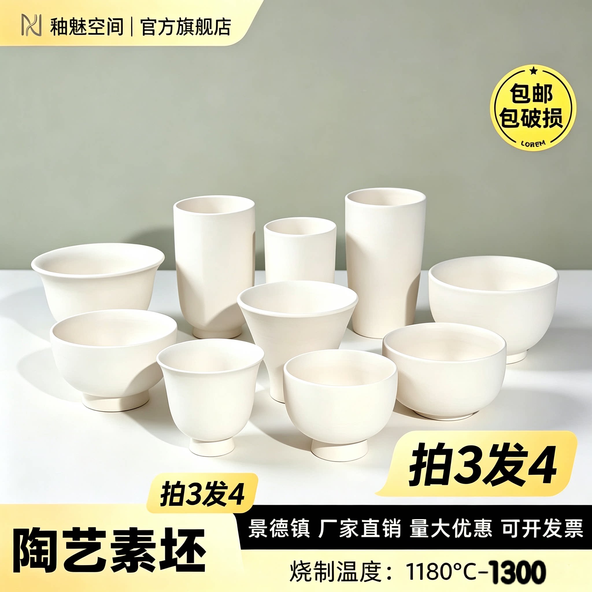 景德镇高白泥素坯茶杯茶具半成品画瓷专用素烧杯釉魅空间陶艺素胚