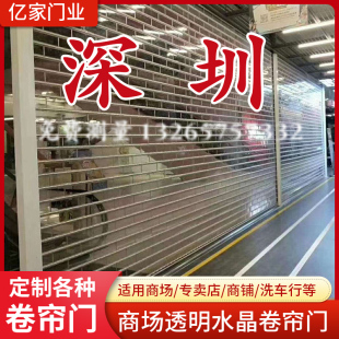 商场专用全自动感应水晶卷帘门不锈钢门铝合金电动卷闸门定制卷门